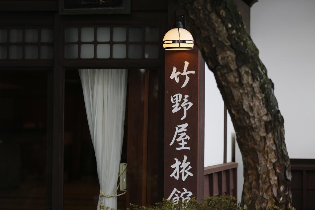 Takenoya Ryokan Идзумо Экстерьер фото